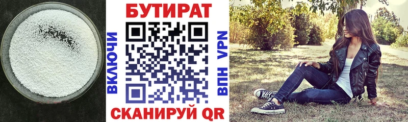 Купить закладки  Богородицк  БУТИРАТ Butirat 