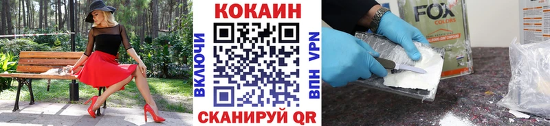 Купить закладки Богородицк КОКАИН 99%