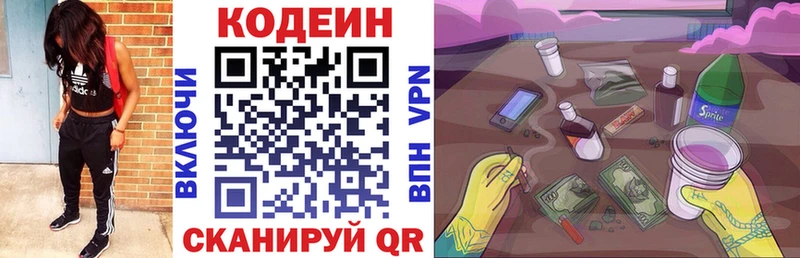 Купить закладки  Богородицк  Codein Purple Drank 
