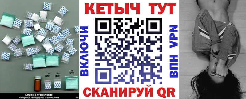 Купить  Богородицк  КЕТАМИН VHQ 