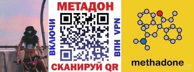 МЕТАДОН белоснежный  Купить где  Богородицк 